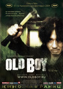 OLDBOY