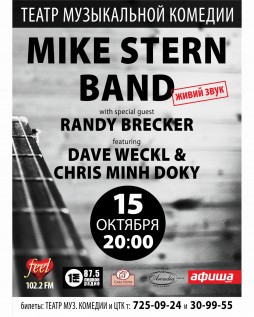 Mike Stern Band