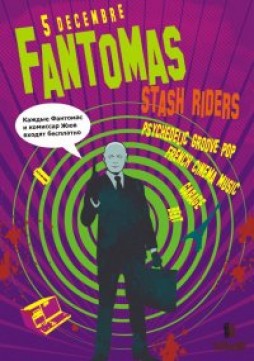 FANTOMAS Party