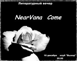 "NearVana Come"  
