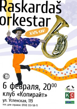   (Raskardaš Orkestar) . 