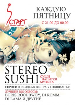 STEREO SUSHI 