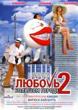 ������ � ������� ������ 2