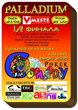 Comedy Poker 1\2 