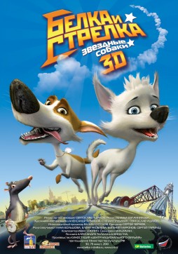 �������� ������: ����� � �������-3D