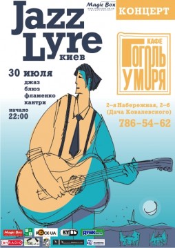 Jazz Lyre