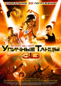   3D (2010)