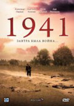 1941 (������������ �������)