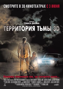 ���������� ���� 3D