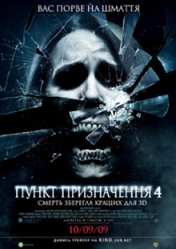 ����� ���������� 4 (3D) (������������ ������)