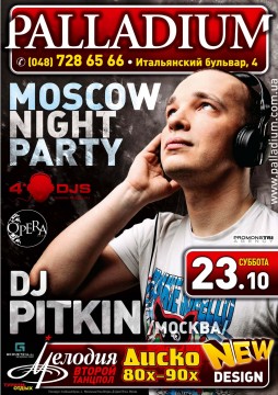 Dj Pitkin