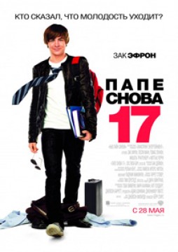 ���� ����� 17