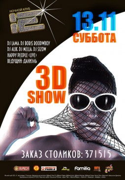 3D Show