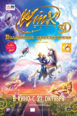 Winx Club 3D:  