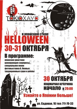 HELLOWEEN   