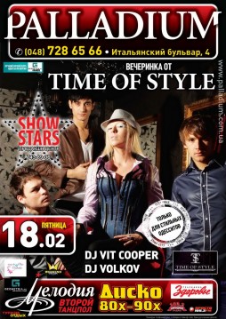 Time of style