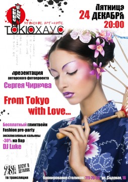 From Tokyo With Love