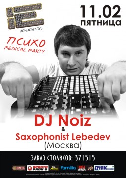 ����� Medical party