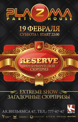 RESERVE