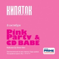 Pink party
