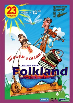 Folkband