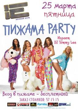 ������ Party