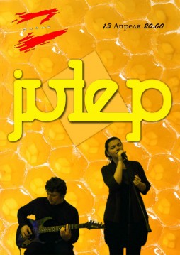 Julep