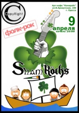 ShamRocks