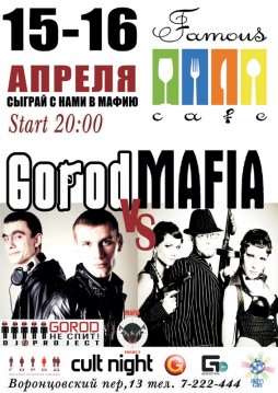  vs. MAFIA