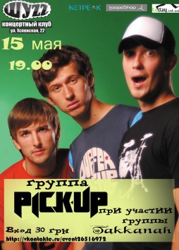 PICK-UP