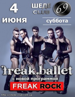 Freak.ballet