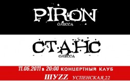 PIRON&