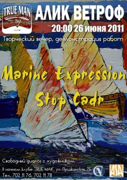 Marine Expression
