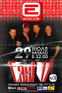 EAST 17