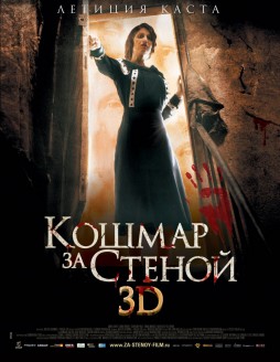 ������ �� ������ 3D