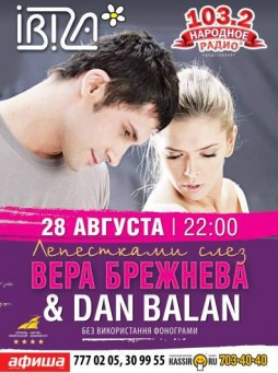   & Dan Balan