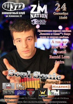 Soul Sonic