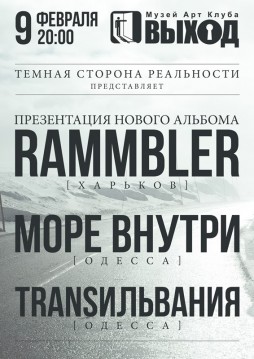   & Rammbler