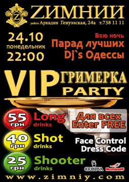 VIP  Party