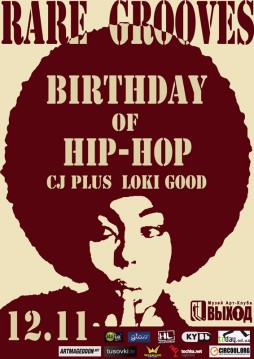 Rare Grooves Hip-Hop Birthday