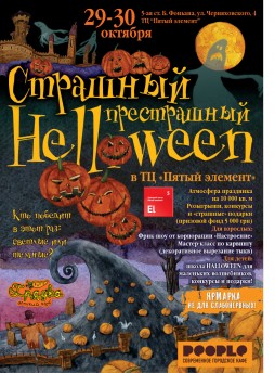 �������� Halloween