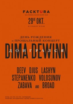 Dima Dewinn B-Day