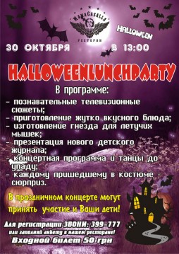 Halloweenlunchparty!