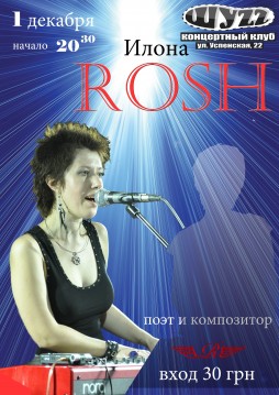 Rosh  