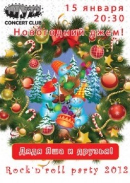 Rock n Roll party 2012 