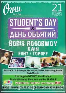 Students Day &  