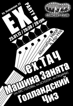 EX 