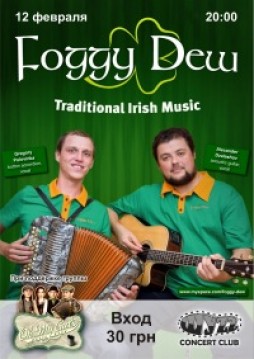 Foggy Dew  Oh, My Guts!