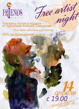 Free artist night