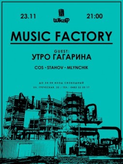 Music Factory